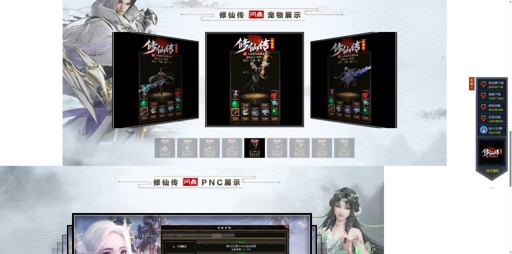 图片[66]_【修仙传问鼎篇】[传奇端游][翎风引擎]+视频参考搭建教程（又名问鼎求仙正传）_久似妖气源码网