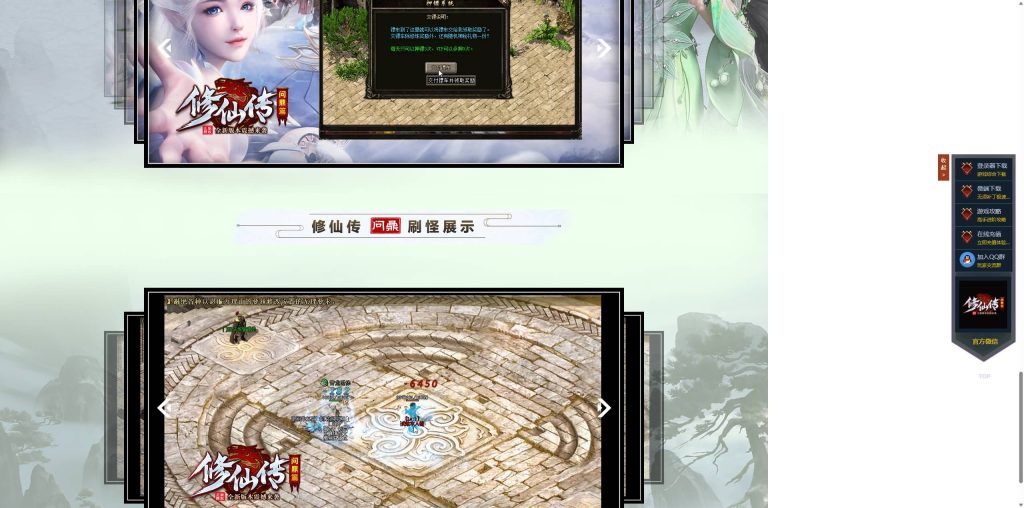 图片[67]_【修仙传问鼎篇】[传奇端游][翎风引擎]+视频参考搭建教程（又名问鼎求仙正传）_久似妖气源码网