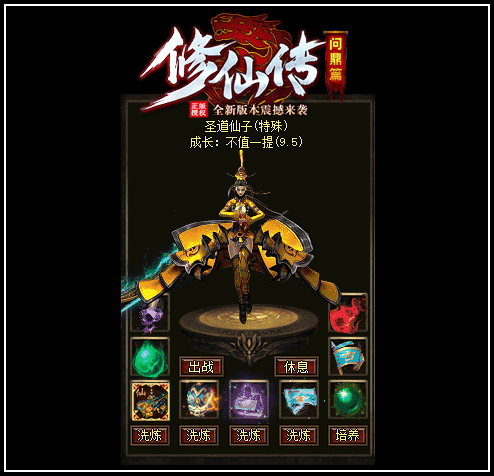 图片[9]_【修仙传问鼎篇】[传奇端游][翎风引擎]+视频参考搭建教程（又名问鼎求仙正传）_久似妖气源码网