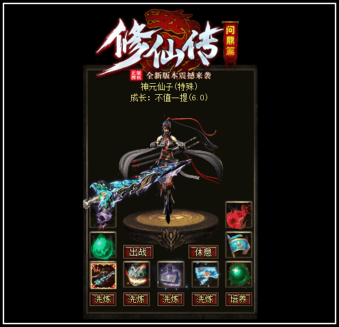 图片[6]_【修仙传问鼎篇】[传奇端游][翎风引擎]+视频参考搭建教程（又名问鼎求仙正传）_久似妖气源码网