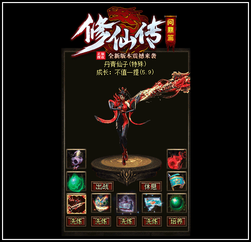 图片[5]_【修仙传问鼎篇】[传奇端游][翎风引擎]+视频参考搭建教程（又名问鼎求仙正传）_久似妖气源码网