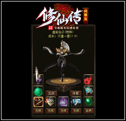 图片[2]_【修仙传问鼎篇】[传奇端游][翎风引擎]+视频参考搭建教程（又名问鼎求仙正传）_久似妖气源码网
