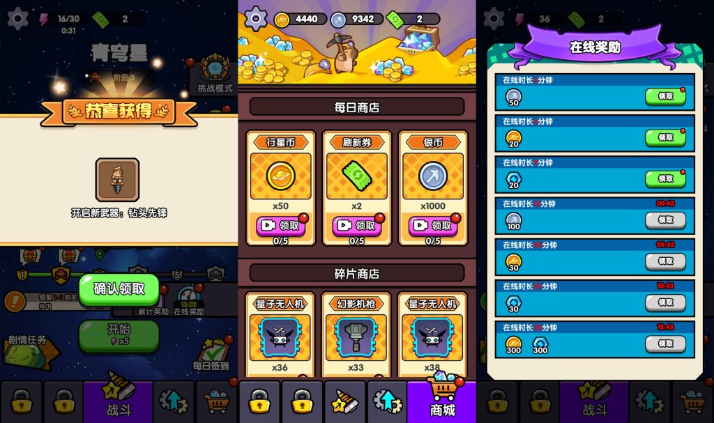 图片[5]_【行星挖掘队】[抖音微信H5小游戏]全自动搭建+视频参考搭建教程_久似妖气源码网