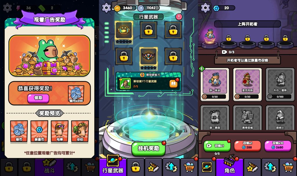 图片[6]_【行星挖掘队】[抖音微信H5小游戏]全自动搭建+视频参考搭建教程_久似妖气源码网