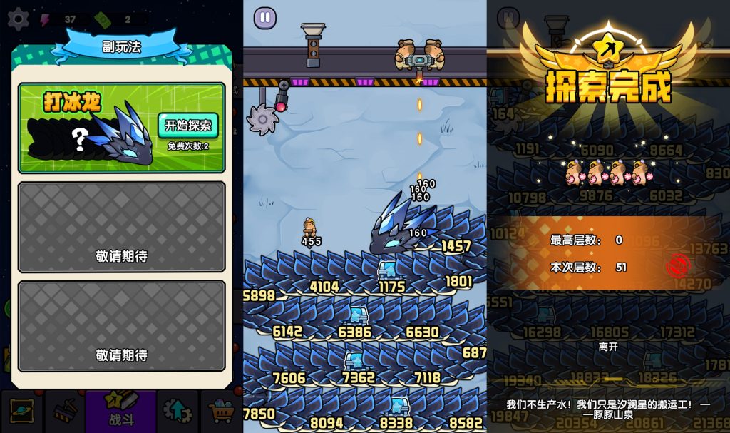 图片[7]_【行星挖掘队】[抖音微信H5小游戏]全自动搭建+视频参考搭建教程_久似妖气源码网