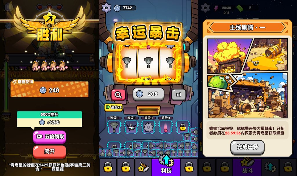 图片[4]_【行星挖掘队】[抖音微信H5小游戏]全自动搭建+视频参考搭建教程_久似妖气源码网