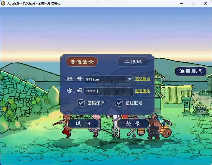 图片[3]_【GGE最新天元西游】[梦幻西游][GGE]+源码+文字搭建教程_久似妖气源码网