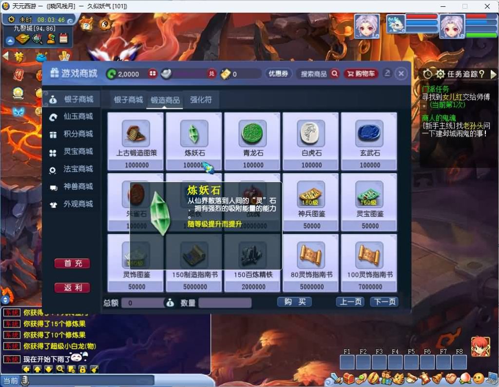 图片[23]_【GGE最新天元西游】[梦幻西游][GGE]+源码+文字搭建教程_久似妖气源码网
