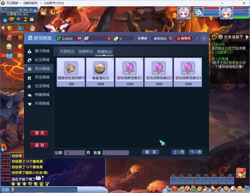 图片[35]_【GGE最新天元西游】[梦幻西游][GGE]+源码+文字搭建教程_久似妖气源码网