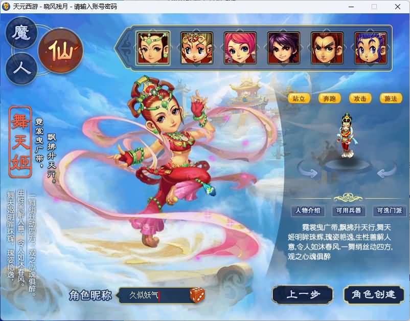 图片[6]_【GGE最新天元西游】[梦幻西游][GGE]+源码+文字搭建教程_久似妖气源码网