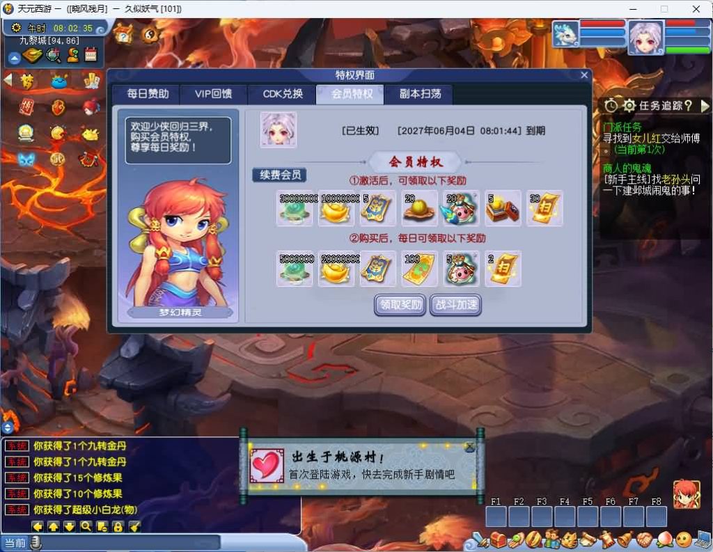 图片[9]_【GGE最新天元西游】[梦幻西游][GGE]+源码+文字搭建教程_久似妖气源码网