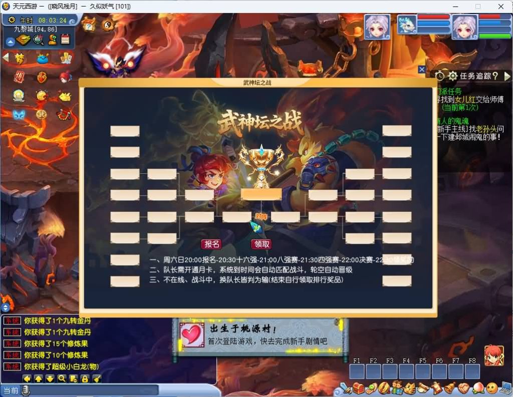 图片[19]_【GGE最新天元西游】[梦幻西游][GGE]+源码+文字搭建教程_久似妖气源码网