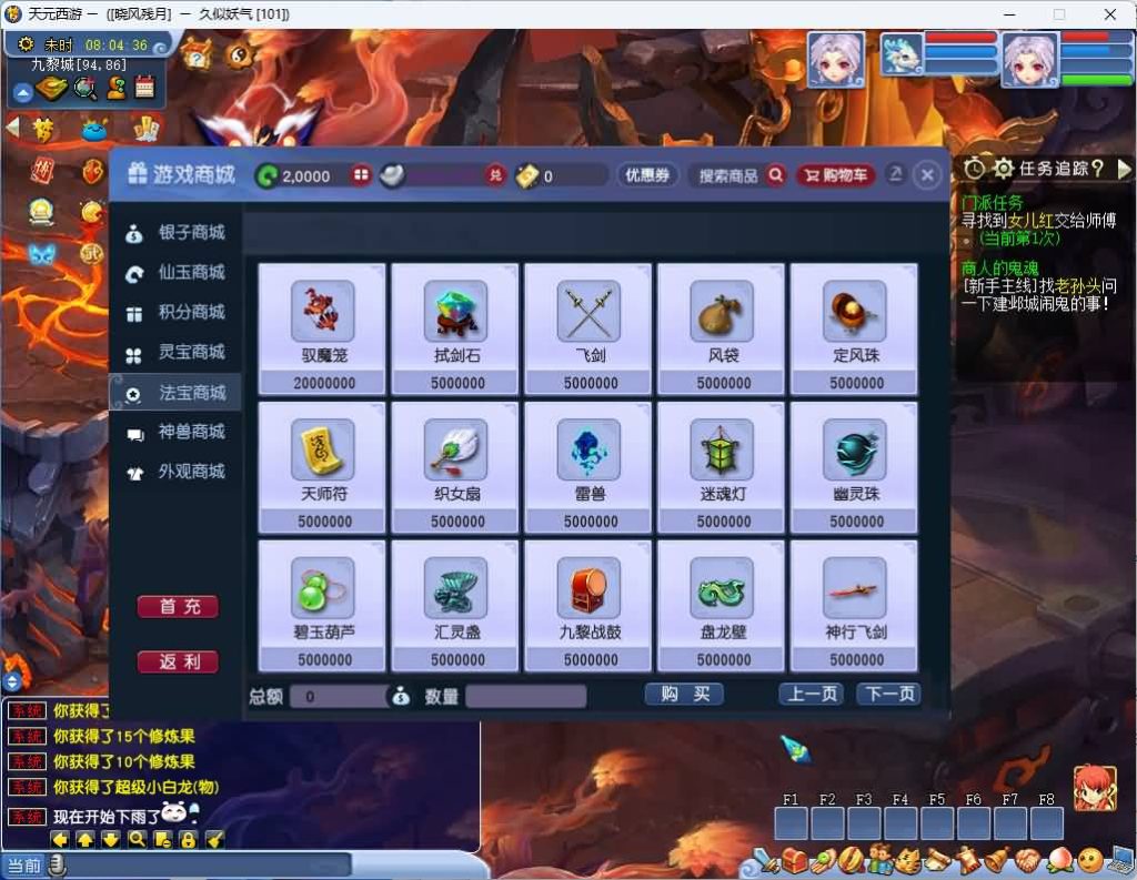 图片[37]_【GGE最新天元西游】[梦幻西游][GGE]+源码+文字搭建教程_久似妖气源码网