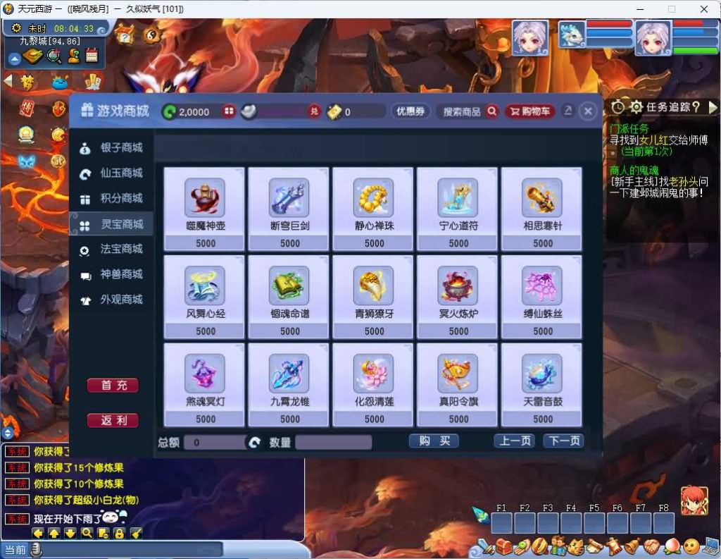 图片[36]_【GGE最新天元西游】[梦幻西游][GGE]+源码+文字搭建教程_久似妖气源码网