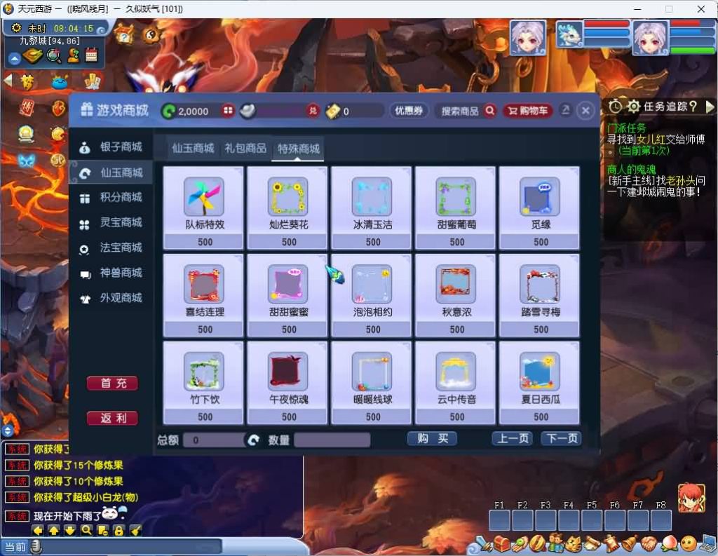 图片[31]_【GGE最新天元西游】[梦幻西游][GGE]+源码+文字搭建教程_久似妖气源码网