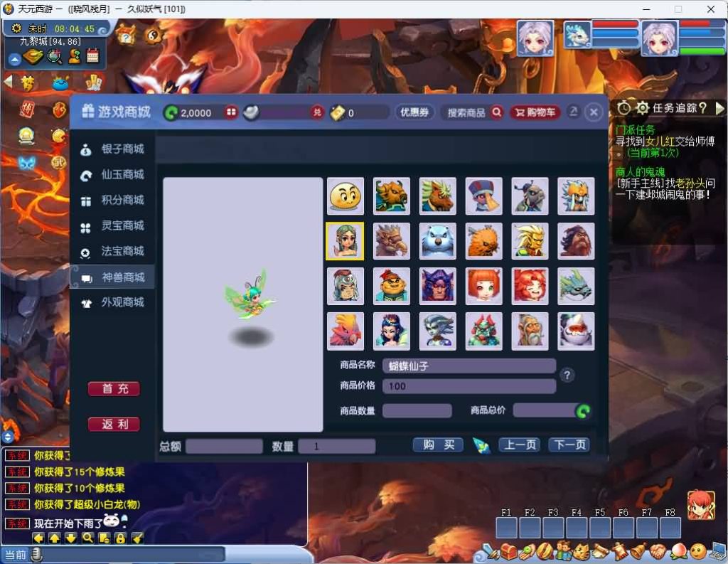 图片[39]_【GGE最新天元西游】[梦幻西游][GGE]+源码+文字搭建教程_久似妖气源码网