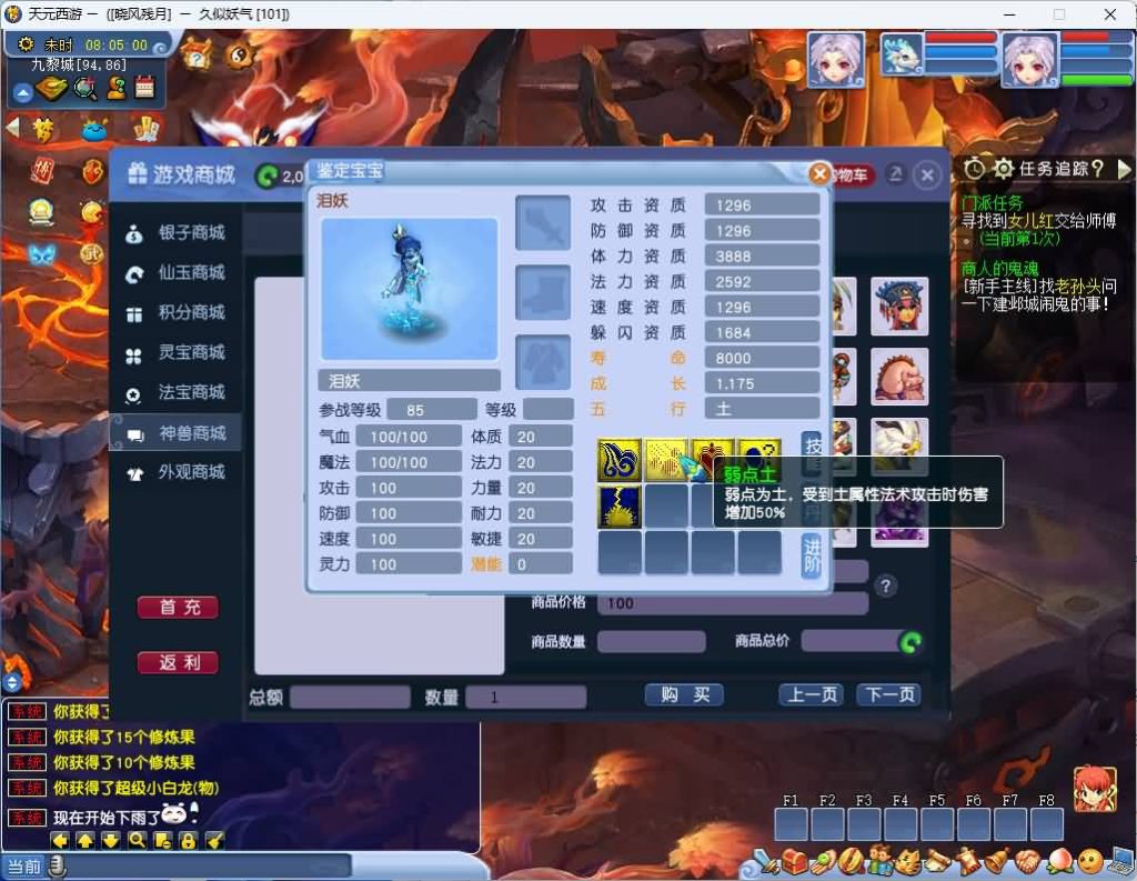 图片[41]_【GGE最新天元西游】[梦幻西游][GGE]+源码+文字搭建教程_久似妖气源码网