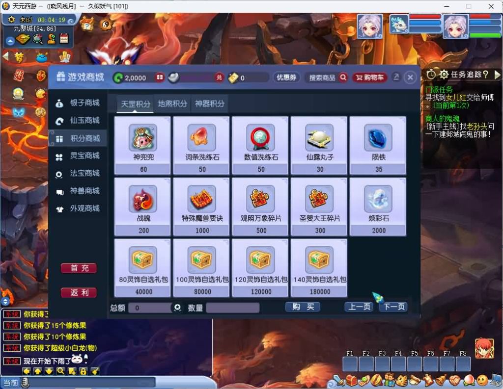 图片[32]_【GGE最新天元西游】[梦幻西游][GGE]+源码+文字搭建教程_久似妖气源码网