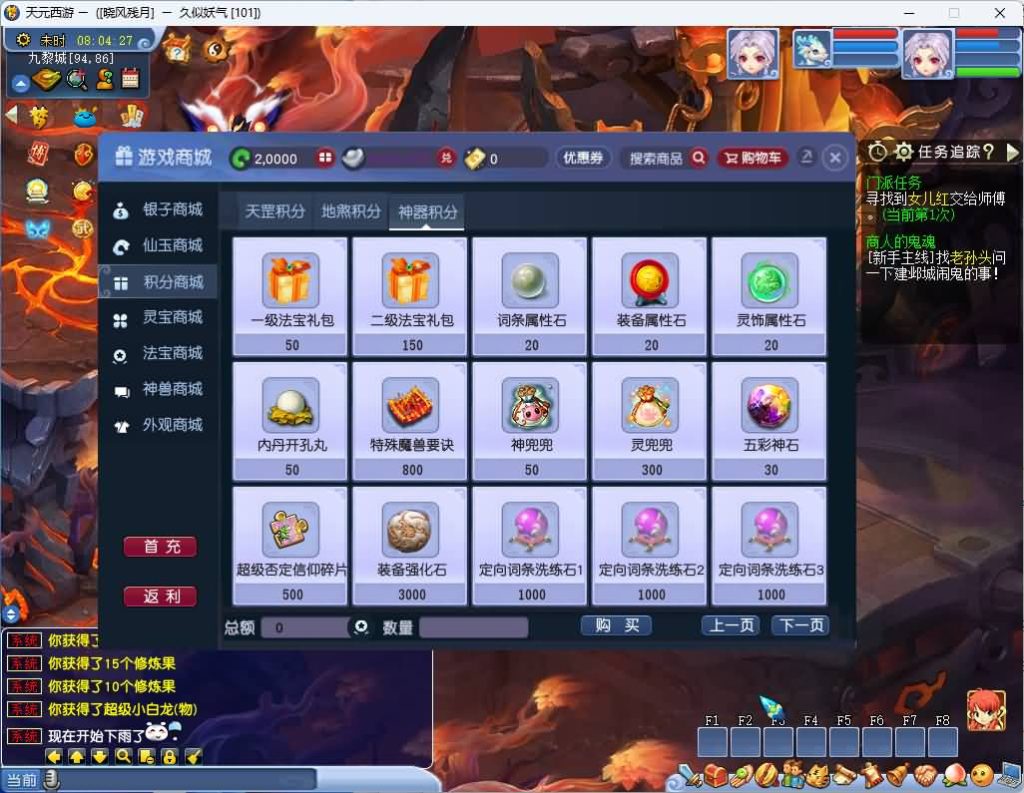 图片[34]_【GGE最新天元西游】[梦幻西游][GGE]+源码+文字搭建教程_久似妖气源码网
