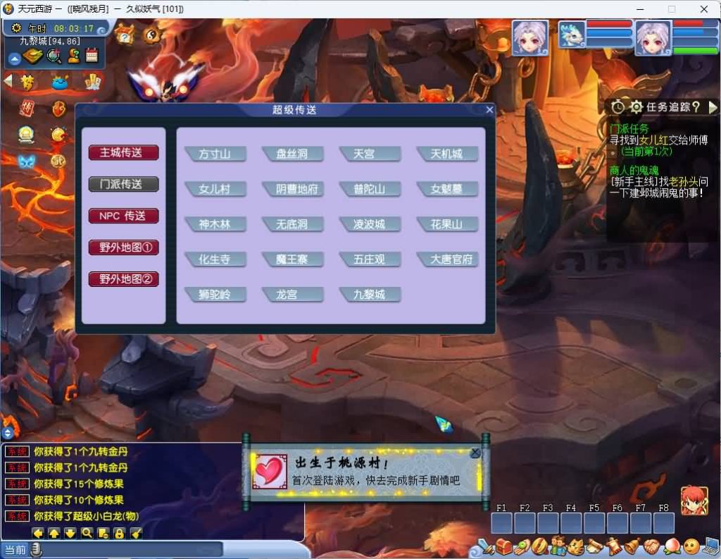图片[17]_【GGE最新天元西游】[梦幻西游][GGE]+源码+文字搭建教程_久似妖气源码网