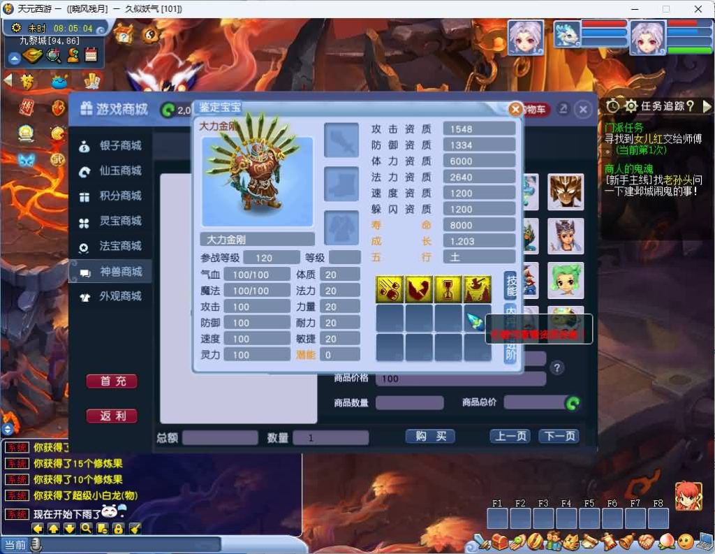 图片[42]_【GGE最新天元西游】[梦幻西游][GGE]+源码+文字搭建教程_久似妖气源码网