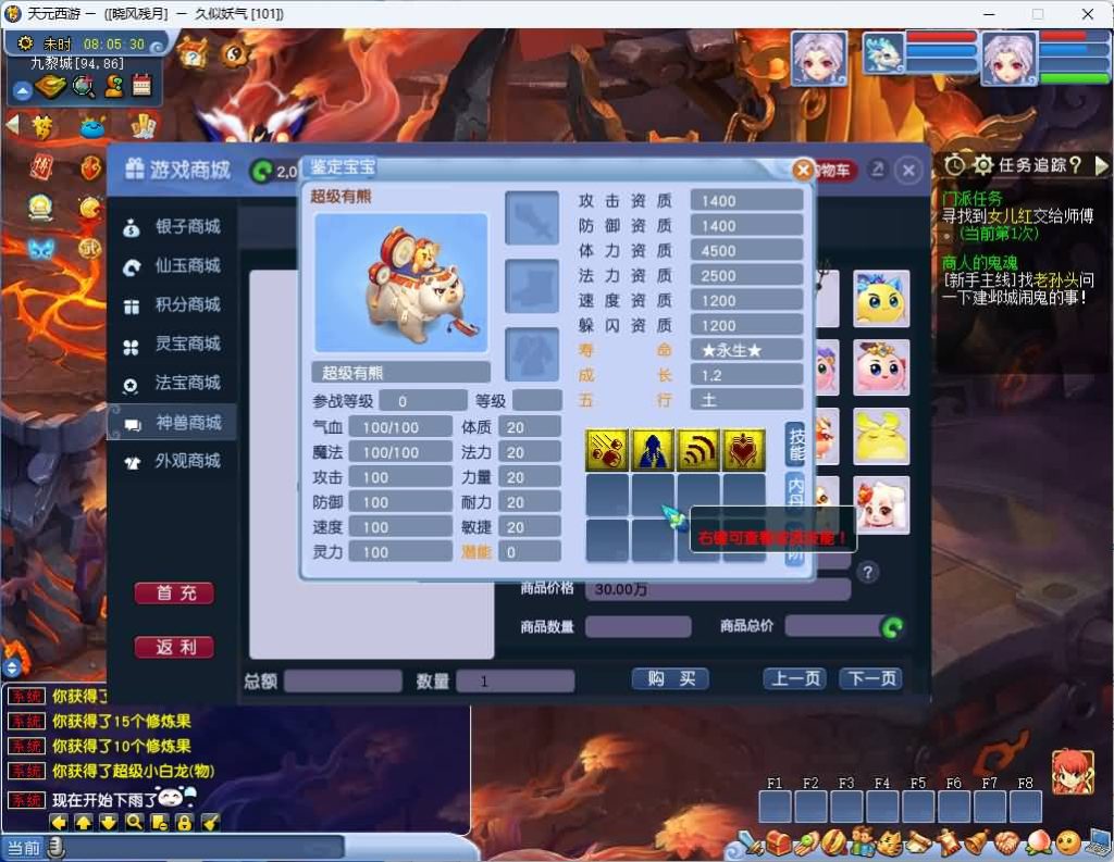 图片[48]_【GGE最新天元西游】[梦幻西游][GGE]+源码+文字搭建教程_久似妖气源码网