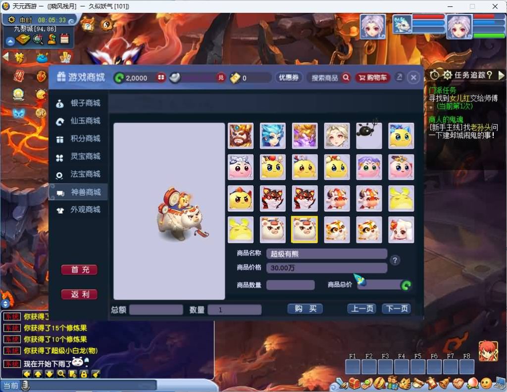 图片[49]_【GGE最新天元西游】[梦幻西游][GGE]+源码+文字搭建教程_久似妖气源码网