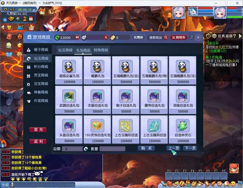 图片[30]_【GGE最新天元西游】[梦幻西游][GGE]+源码+文字搭建教程_久似妖气源码网