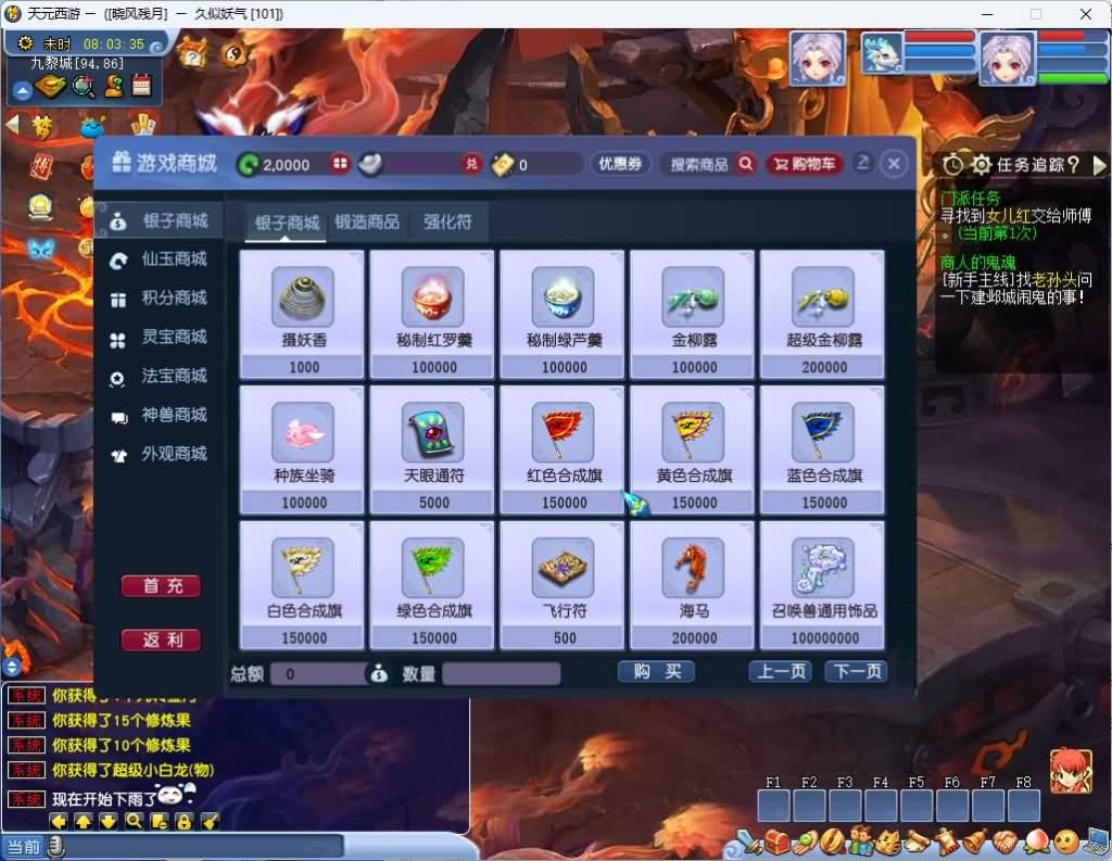 图片[21]_【GGE最新天元西游】[梦幻西游][GGE]+源码+文字搭建教程_久似妖气源码网
