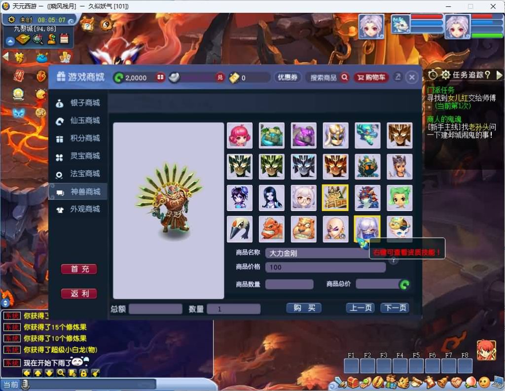 图片[43]_【GGE最新天元西游】[梦幻西游][GGE]+源码+文字搭建教程_久似妖气源码网