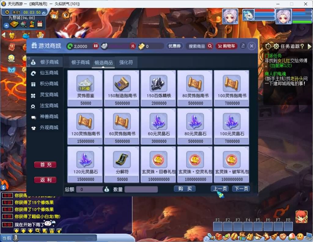 图片[24]_【GGE最新天元西游】[梦幻西游][GGE]+源码+文字搭建教程_久似妖气源码网