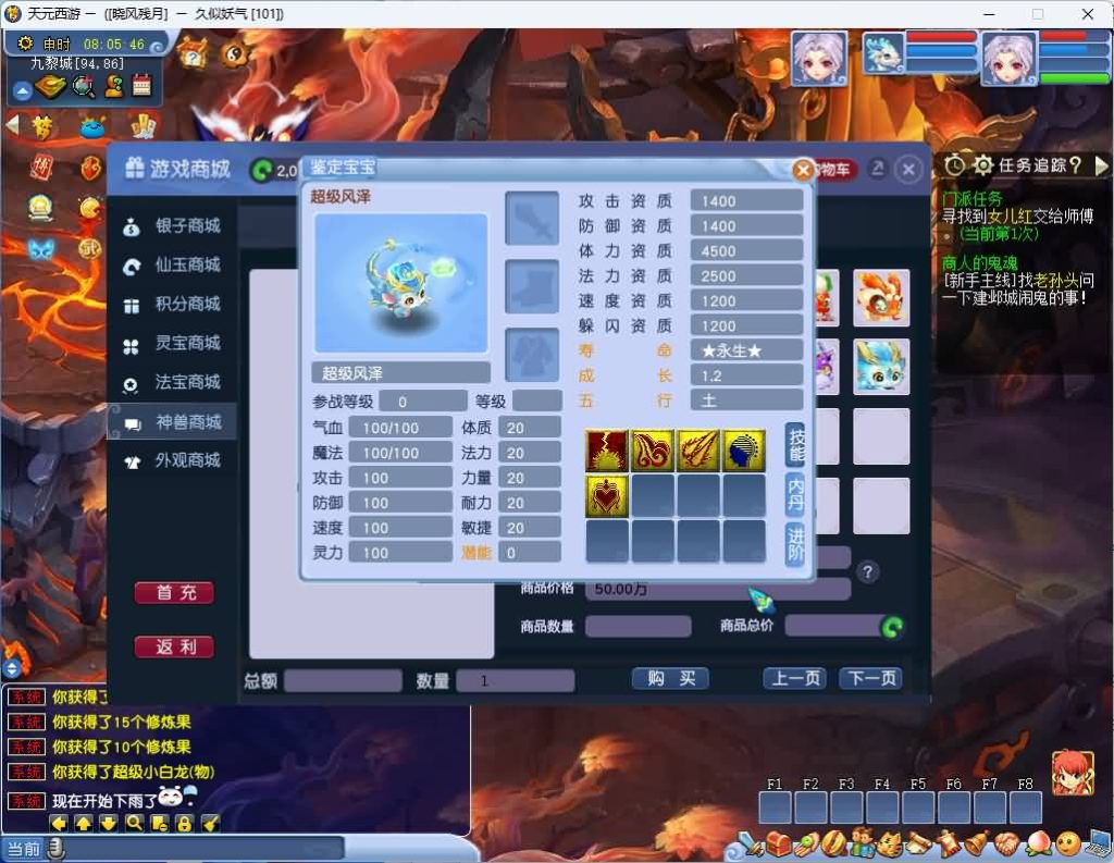 图片[52]_【GGE最新天元西游】[梦幻西游][GGE]+源码+文字搭建教程_久似妖气源码网