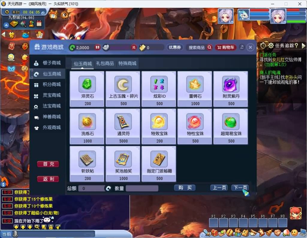 图片[28]_【GGE最新天元西游】[梦幻西游][GGE]+源码+文字搭建教程_久似妖气源码网