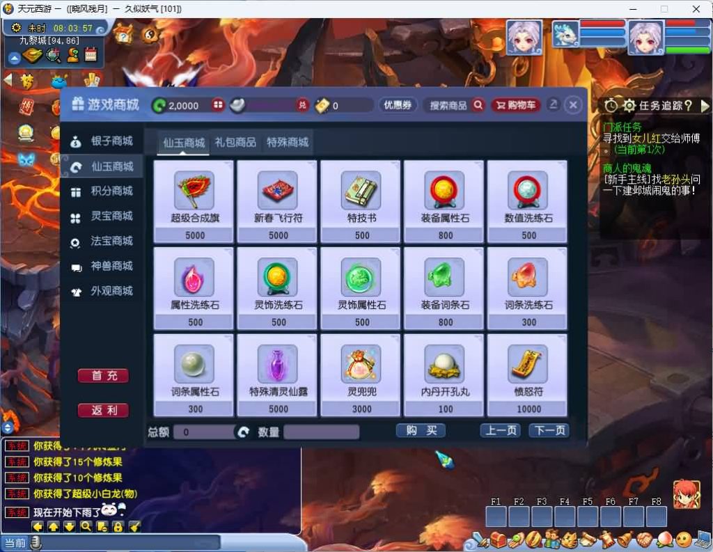 图片[26]_【GGE最新天元西游】[梦幻西游][GGE]+源码+文字搭建教程_久似妖气源码网