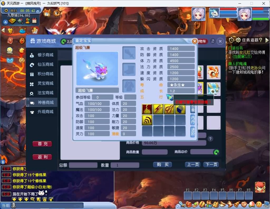 图片[51]_【GGE最新天元西游】[梦幻西游][GGE]+源码+文字搭建教程_久似妖气源码网