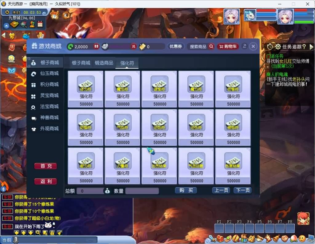 图片[25]_【GGE最新天元西游】[梦幻西游][GGE]+源码+文字搭建教程_久似妖气源码网