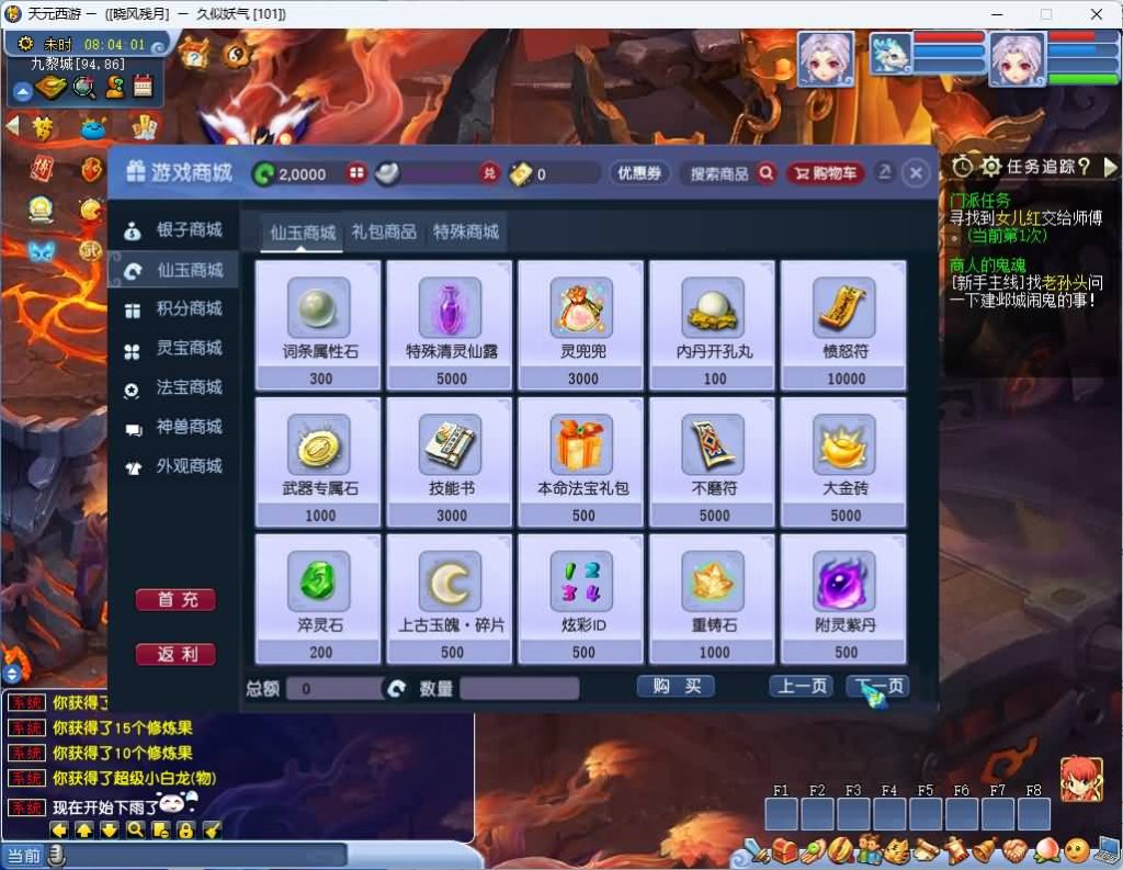 图片[27]_【GGE最新天元西游】[梦幻西游][GGE]+源码+文字搭建教程_久似妖气源码网