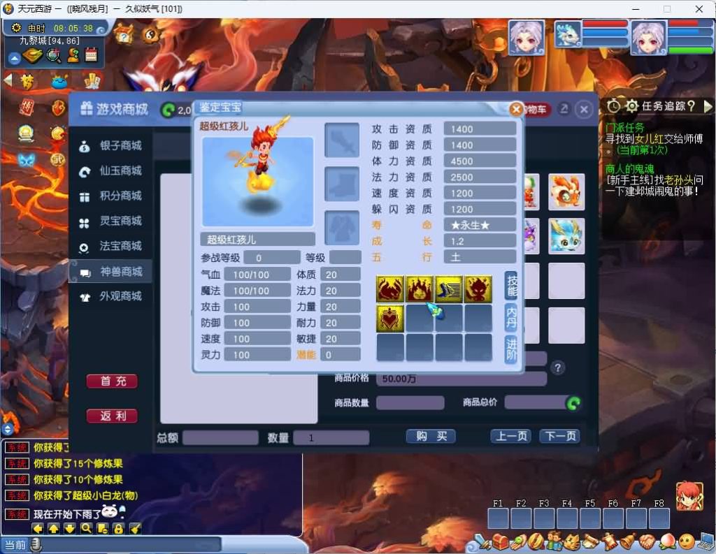 图片[50]_【GGE最新天元西游】[梦幻西游][GGE]+源码+文字搭建教程_久似妖气源码网