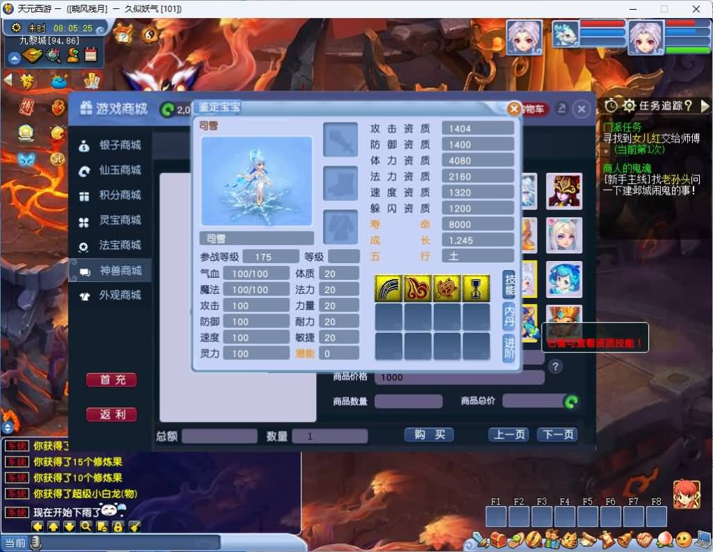 图片[47]_【GGE最新天元西游】[梦幻西游][GGE]+源码+文字搭建教程_久似妖气源码网