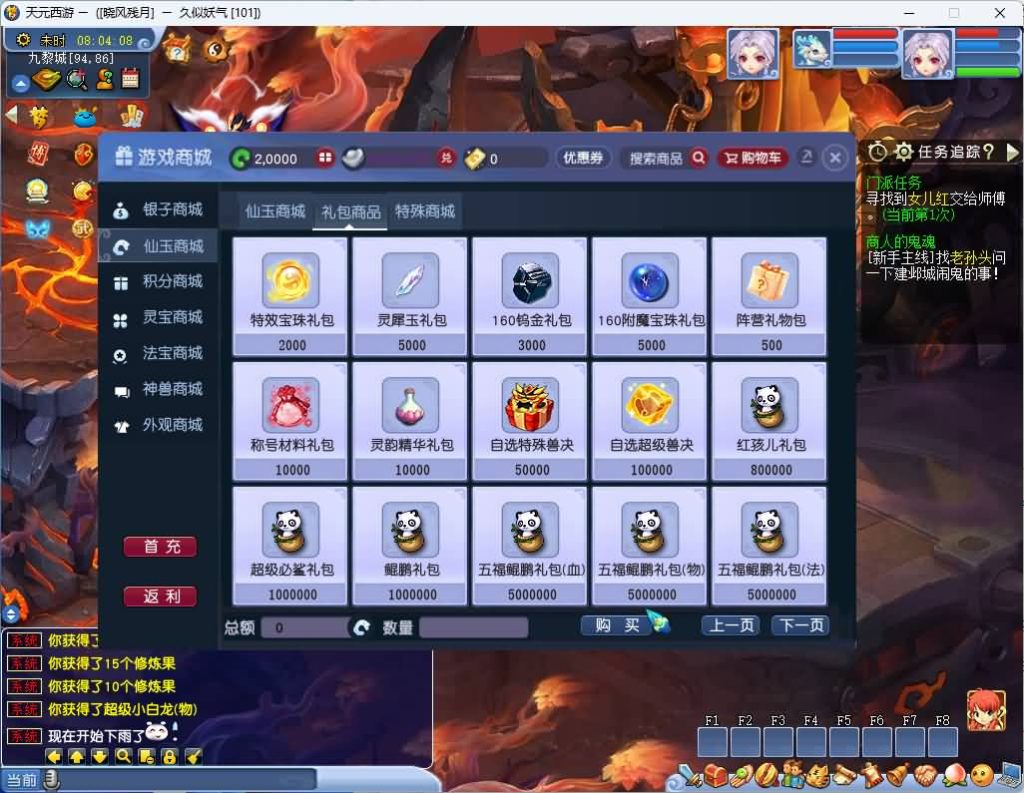 图片[29]_【GGE最新天元西游】[梦幻西游][GGE]+源码+文字搭建教程_久似妖气源码网