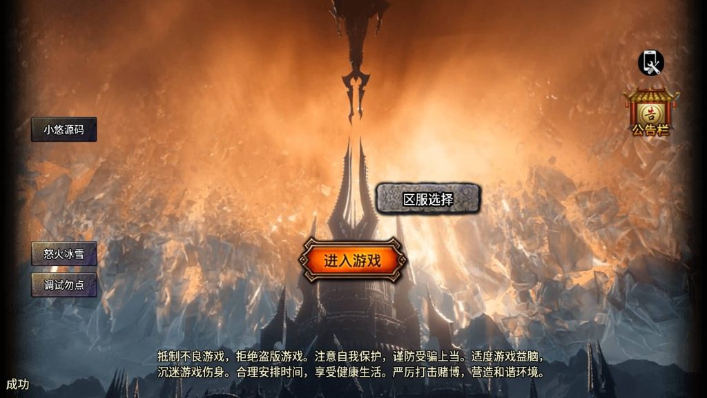 图片[2]_【怒火冰雪单职业三十大陆】[传奇手游][战神引擎][裤衩6.1免受权]+视频参考搭建教程_久似妖气源码网