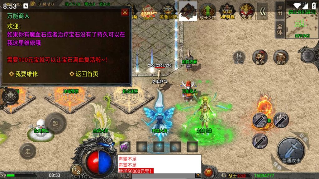 图片[10]_【怒火冰雪单职业三十大陆】[传奇手游][战神引擎][裤衩6.1免受权]+视频参考搭建教程_久似妖气源码网