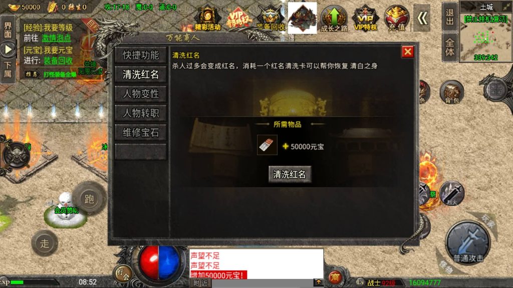 图片[7]_【怒火冰雪单职业三十大陆】[传奇手游][战神引擎][裤衩6.1免受权]+视频参考搭建教程_久似妖气源码网