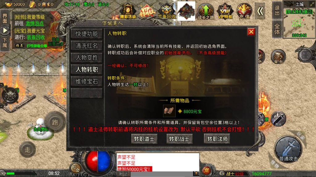 图片[9]_【怒火冰雪单职业三十大陆】[传奇手游][战神引擎][裤衩6.1免受权]+视频参考搭建教程_久似妖气源码网