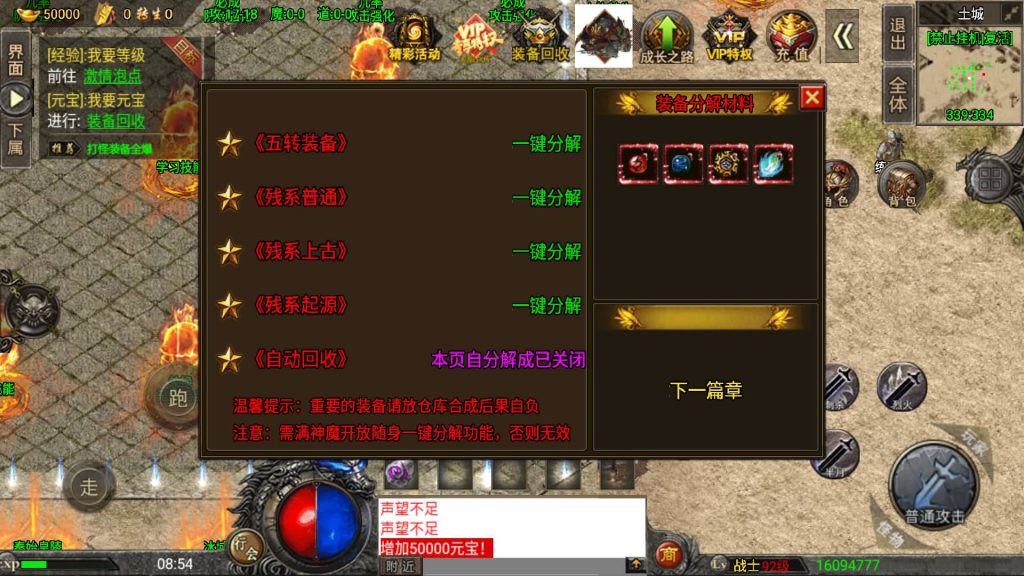图片[18]_【怒火冰雪单职业三十大陆】[传奇手游][战神引擎][裤衩6.1免受权]+视频参考搭建教程_久似妖气源码网