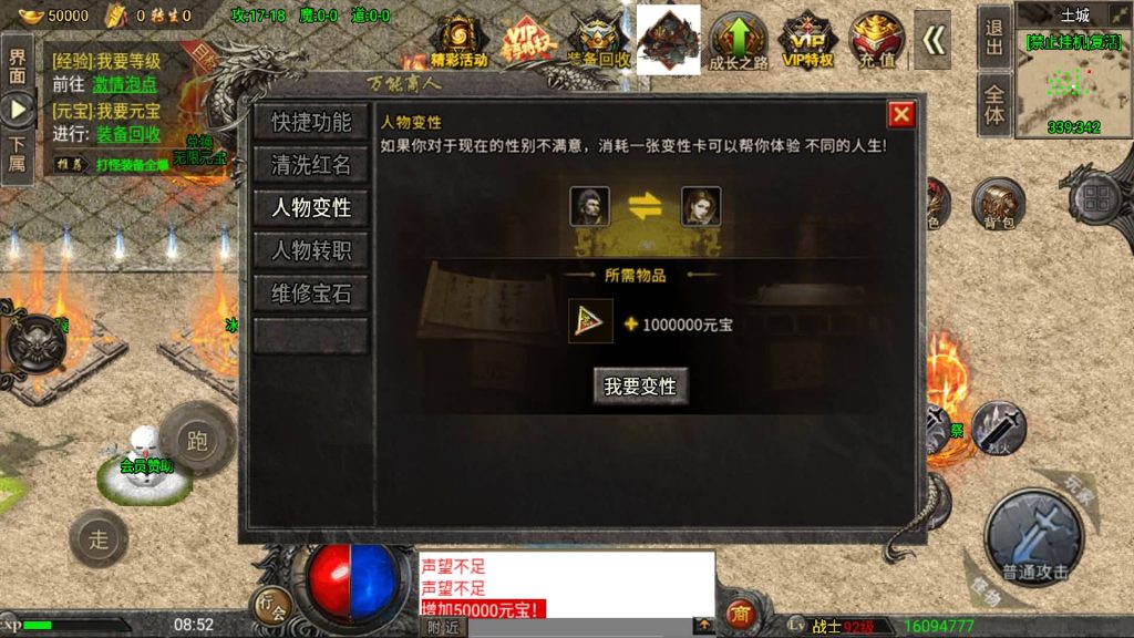 图片[8]_【怒火冰雪单职业三十大陆】[传奇手游][战神引擎][裤衩6.1免受权]+视频参考搭建教程_久似妖气源码网