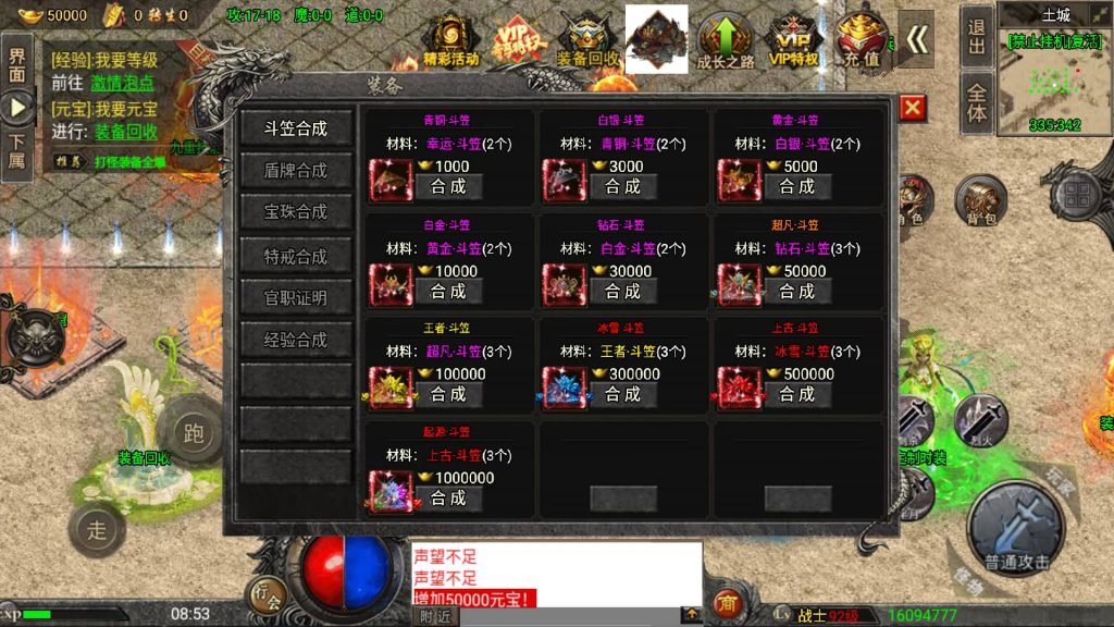 图片[13]_【怒火冰雪单职业三十大陆】[传奇手游][战神引擎][裤衩6.1免受权]+视频参考搭建教程_久似妖气源码网