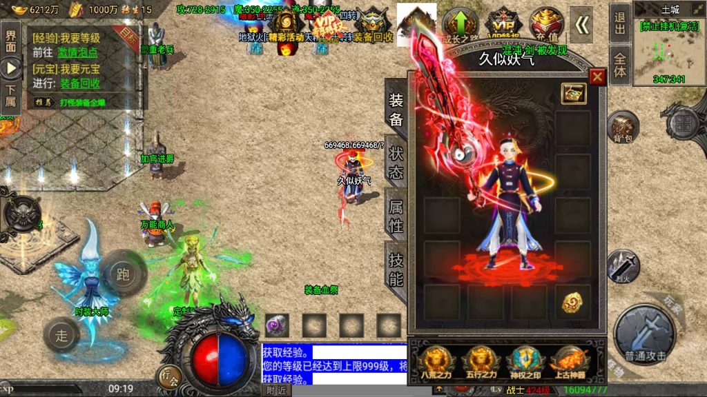 图片[28]_【怒火冰雪单职业三十大陆】[传奇手游][战神引擎][裤衩6.1免受权]+视频参考搭建教程_久似妖气源码网