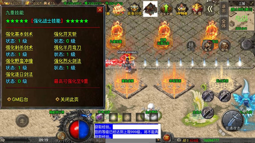 图片[29]_【怒火冰雪单职业三十大陆】[传奇手游][战神引擎][裤衩6.1免受权]+视频参考搭建教程_久似妖气源码网