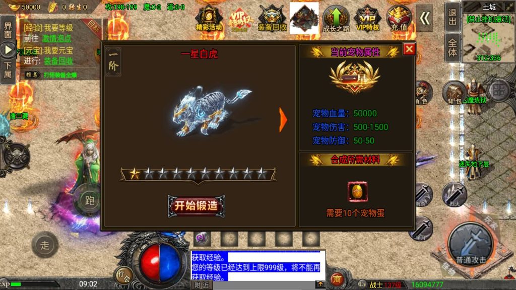 图片[23]_【怒火冰雪单职业三十大陆】[传奇手游][战神引擎][裤衩6.1免受权]+视频参考搭建教程_久似妖气源码网